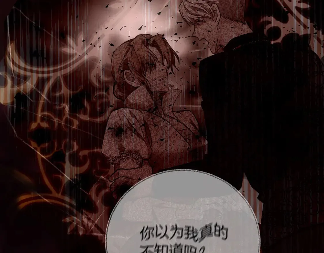 第138话 你可愿跟我走？ 第19页