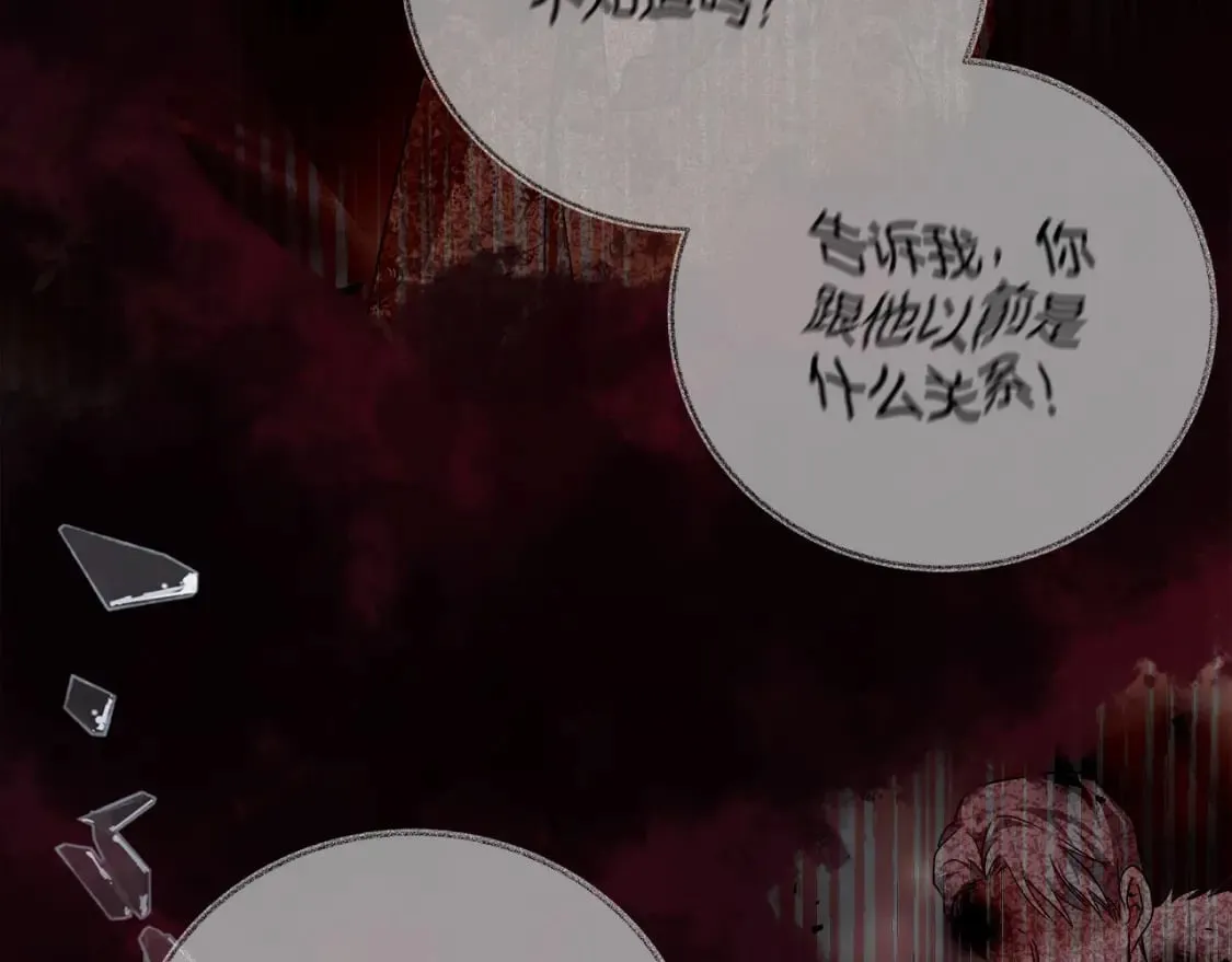 第138话 你可愿跟我走？ 第20页