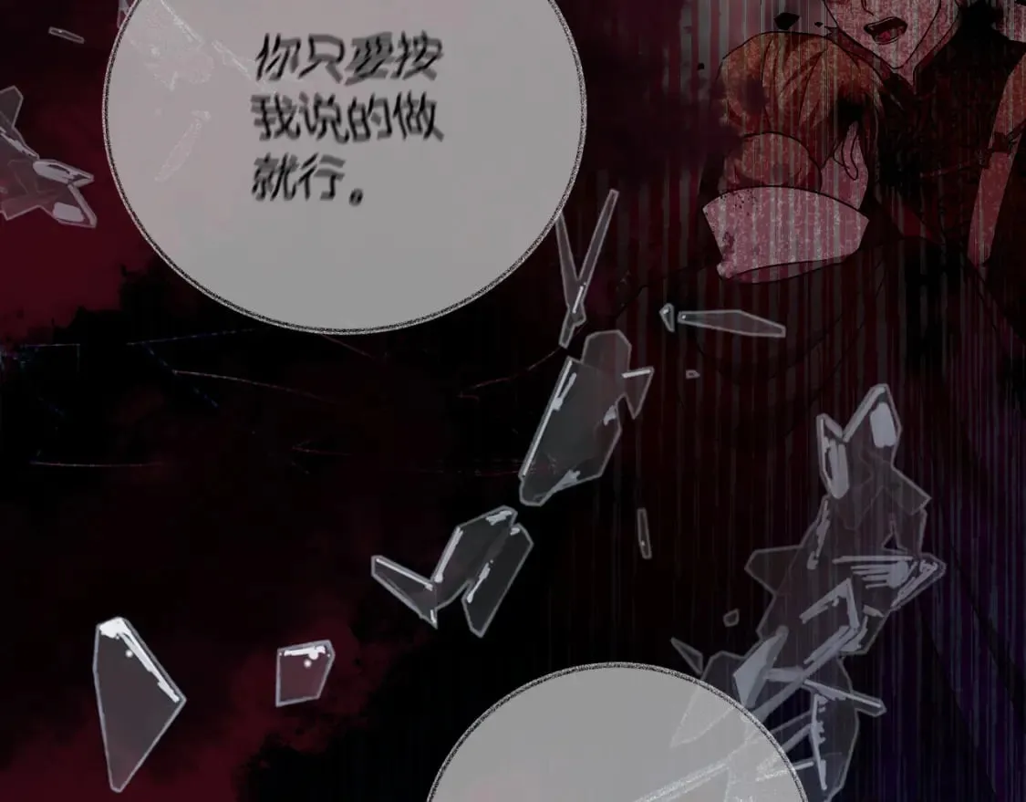 第138话 你可愿跟我走？ 第21页