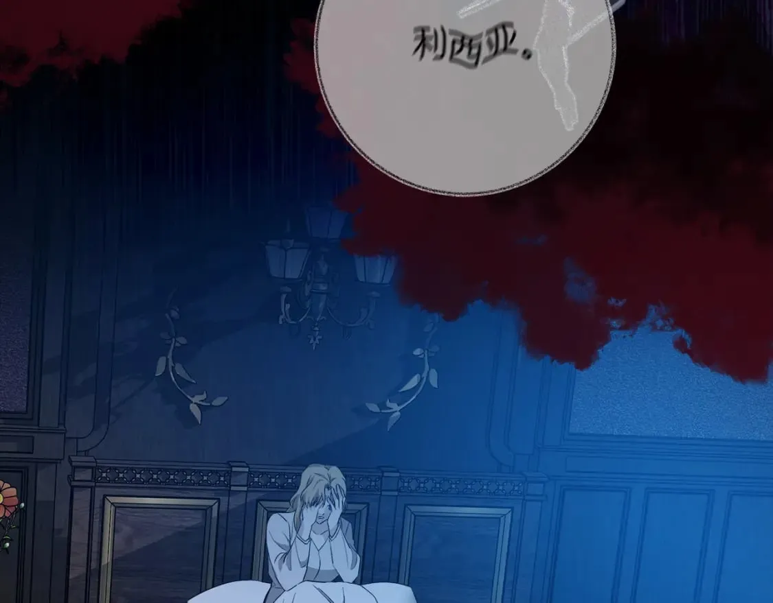 第138话 你可愿跟我走？ 第22页