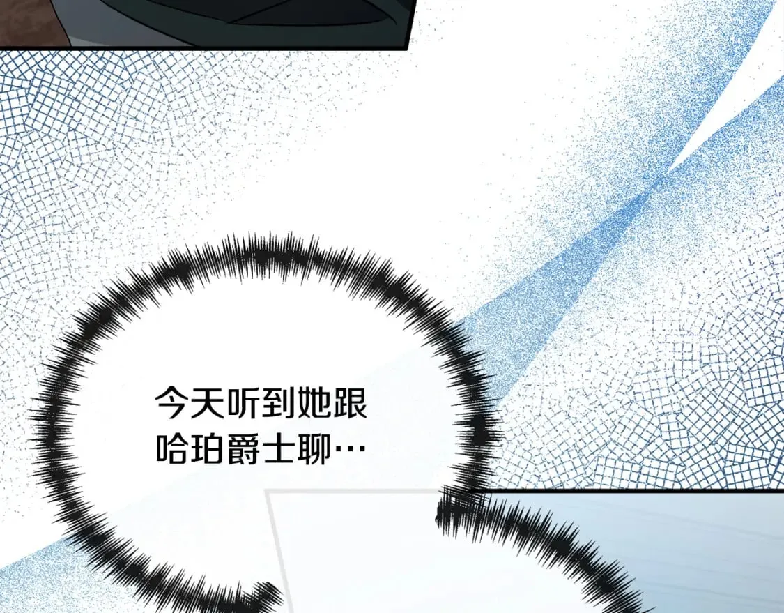第138话 你可愿跟我走？ 第33页