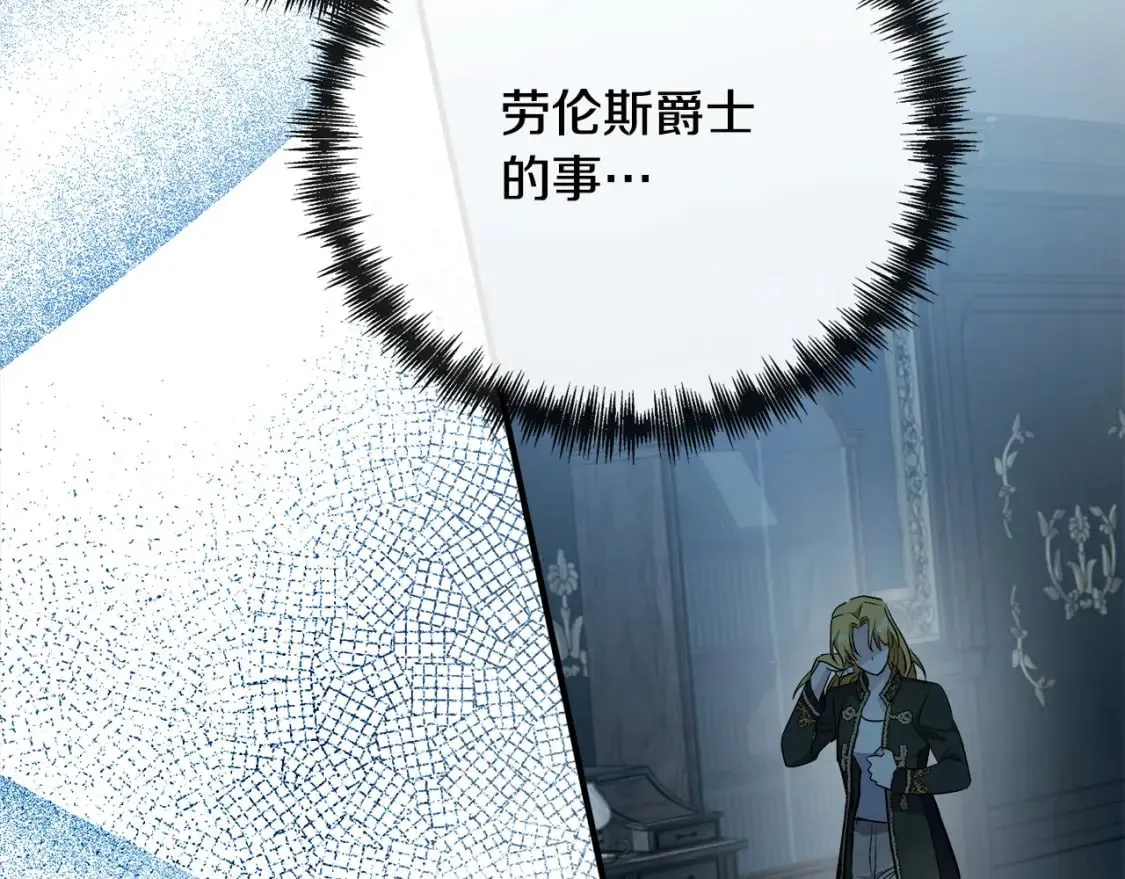 第138话 你可愿跟我走？ 第34页