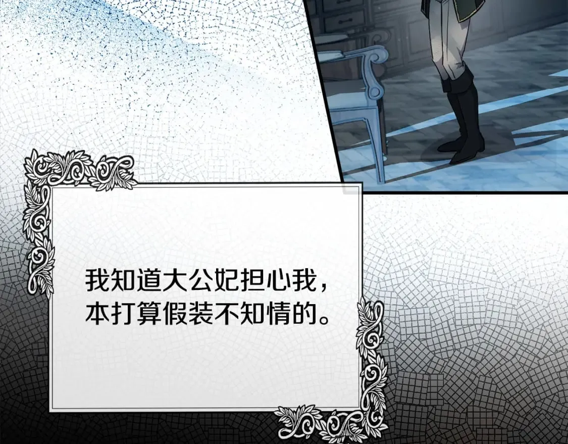 第138话 你可愿跟我走？ 第35页