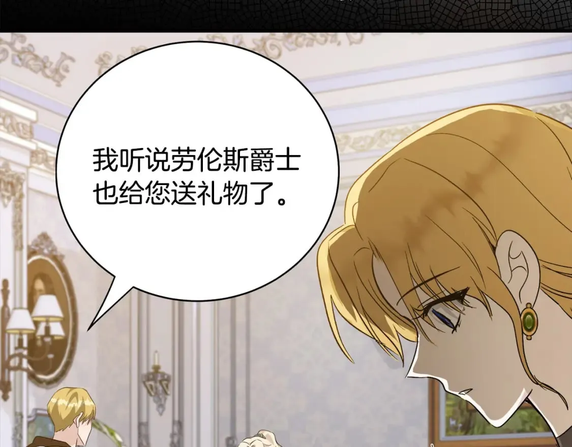 第138话 你可愿跟我走？ 第36页
