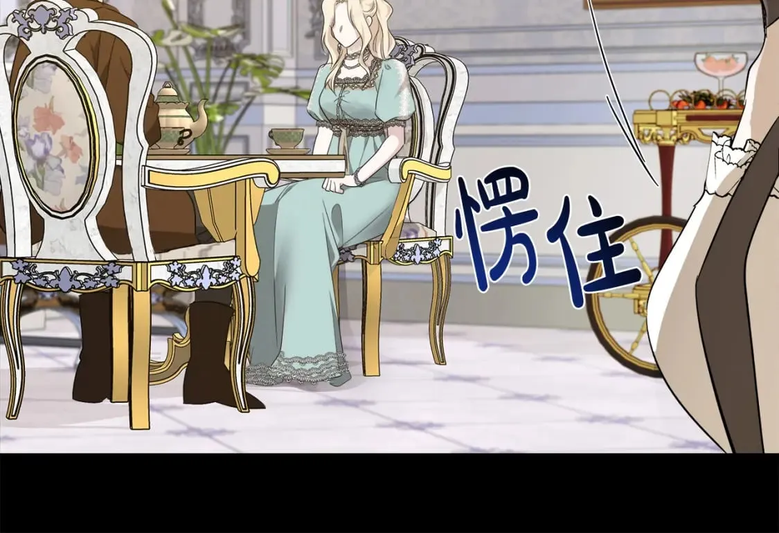 第138话 你可愿跟我走？ 第37页