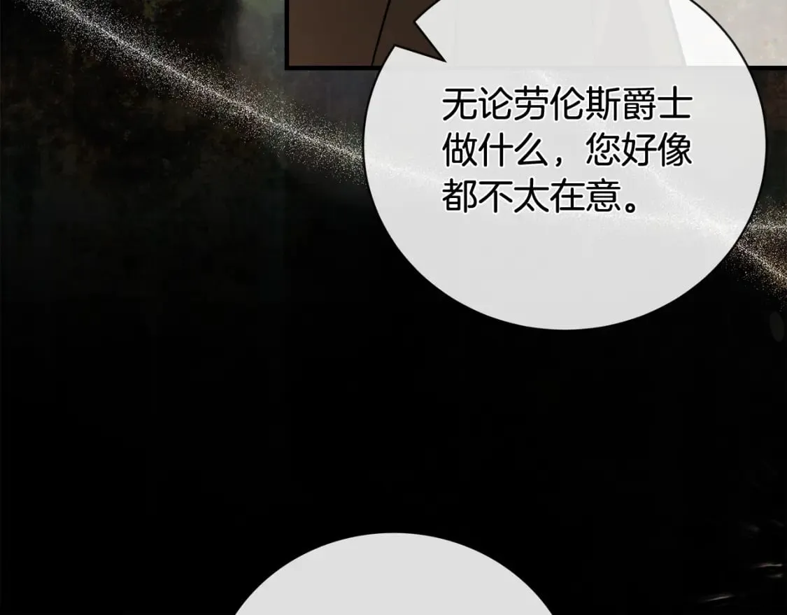 第138话 你可愿跟我走？ 第40页