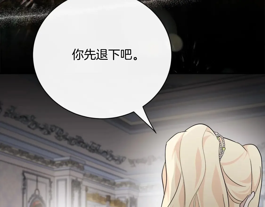 第138话 你可愿跟我走？ 第44页