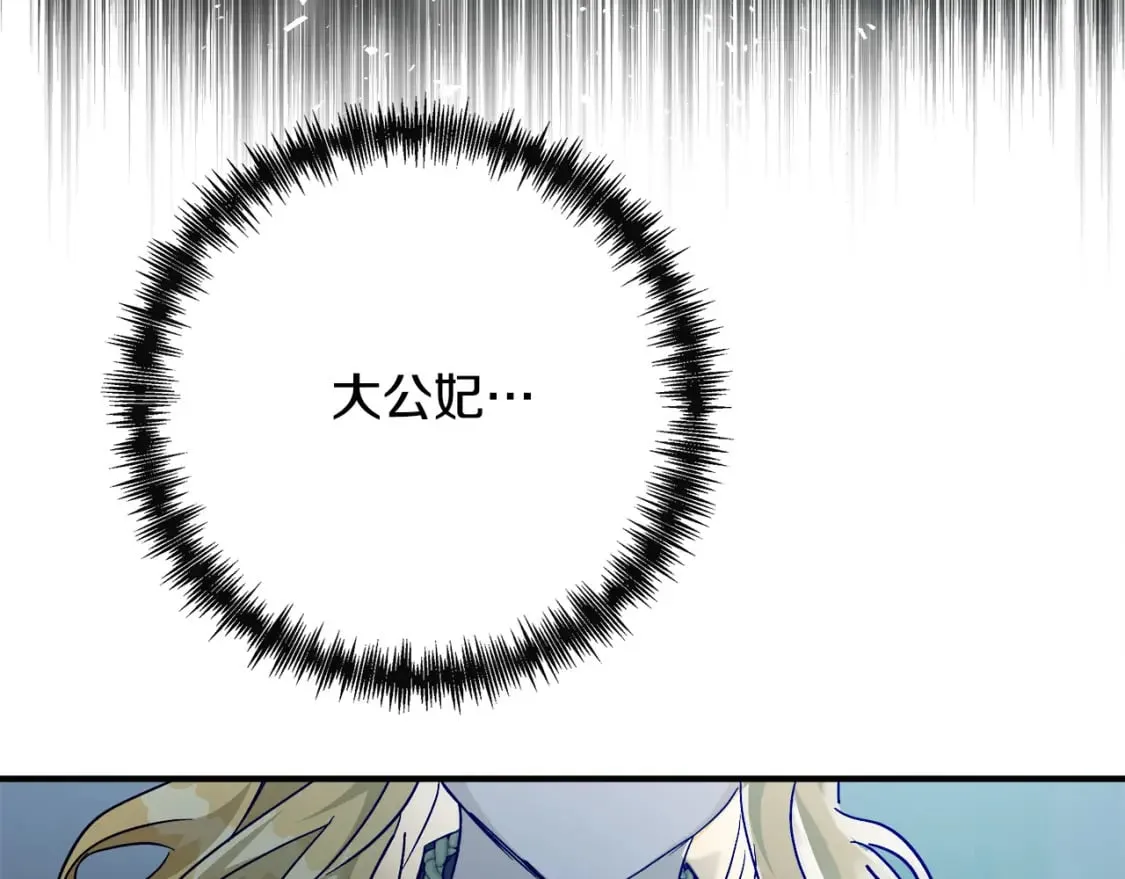第138话 你可愿跟我走？ 第52页
