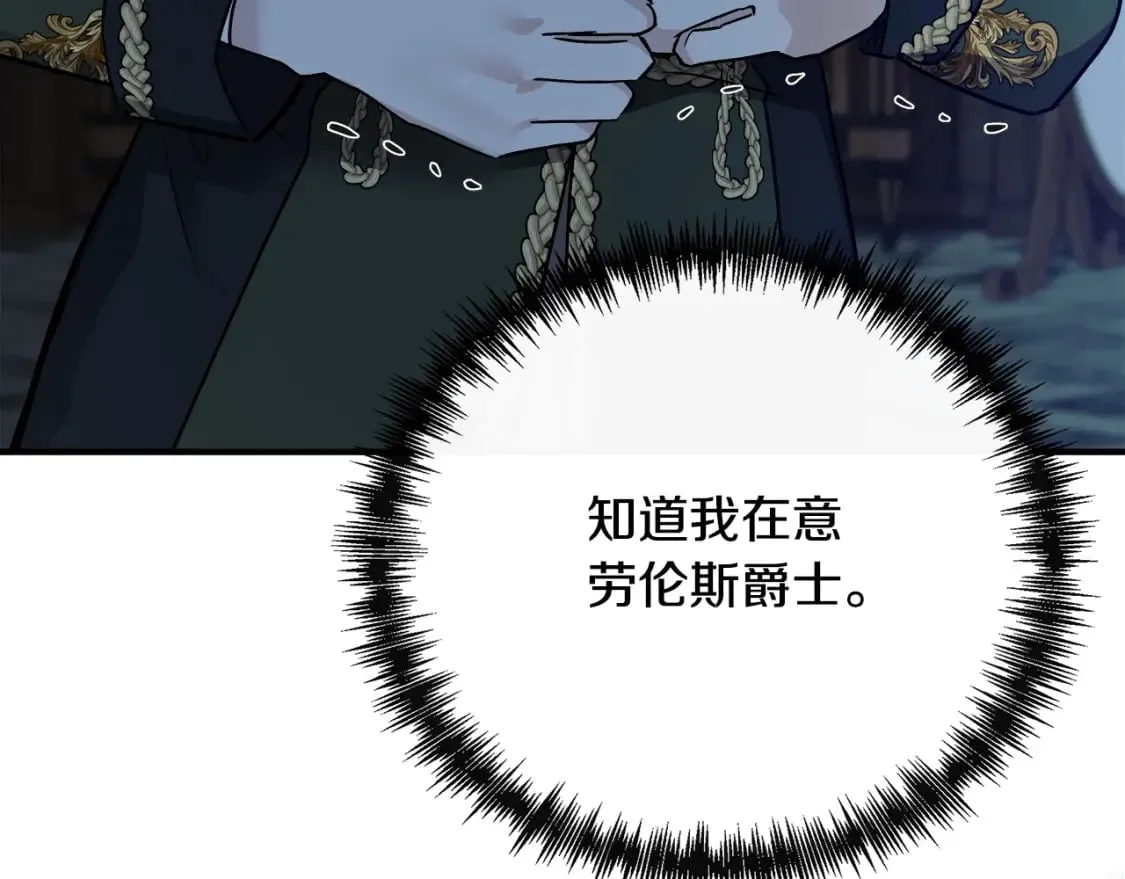 第138话 你可愿跟我走？ 第54页