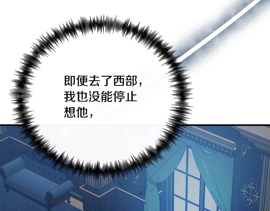第138话 你可愿跟我走？ 第56页