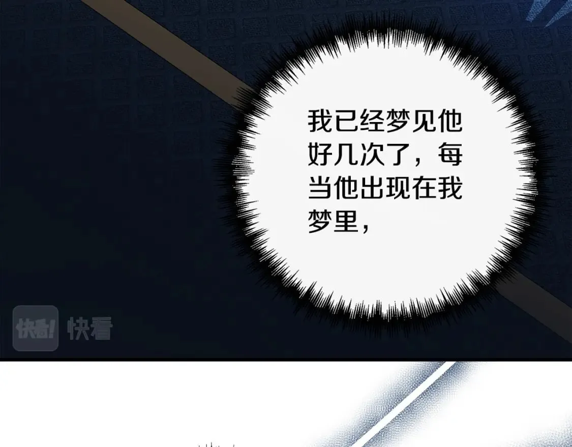 第138话 你可愿跟我走？ 第58页