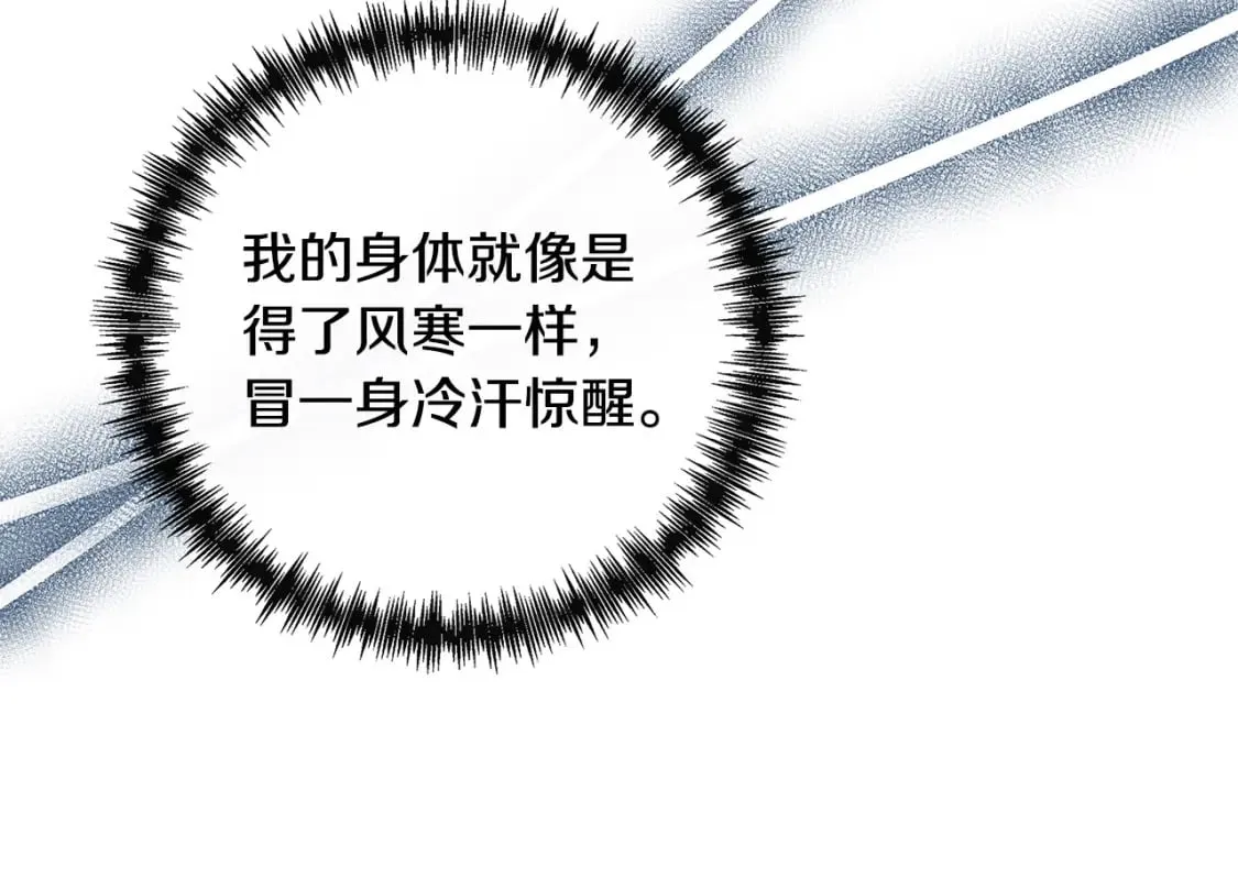 第138话 你可愿跟我走？ 第59页