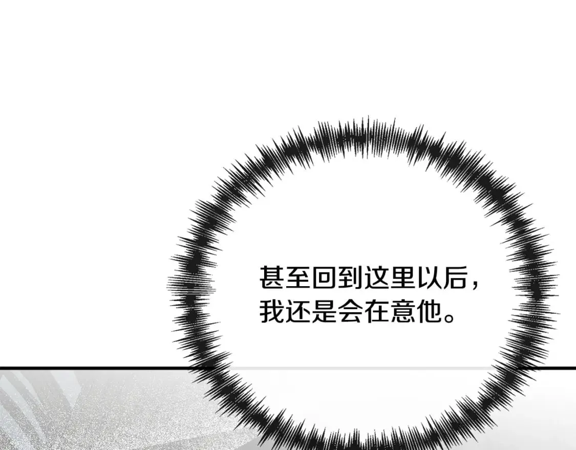 第138话 你可愿跟我走？ 第60页
