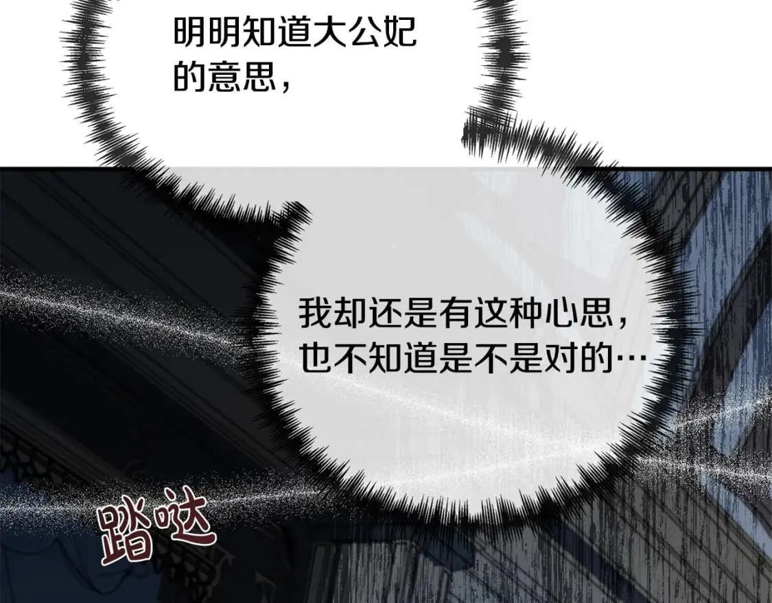 第138话 你可愿跟我走？ 第64页