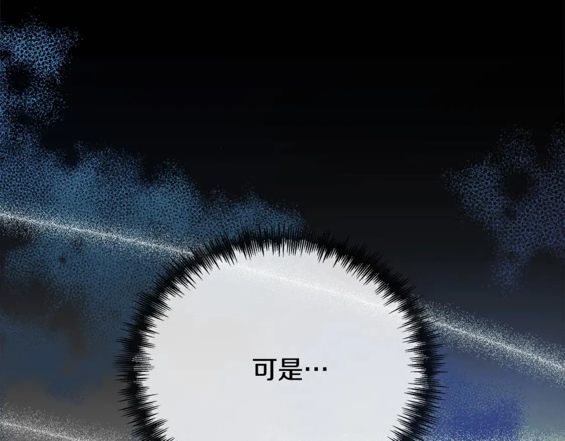 第138话 你可愿跟我走？ 第69页