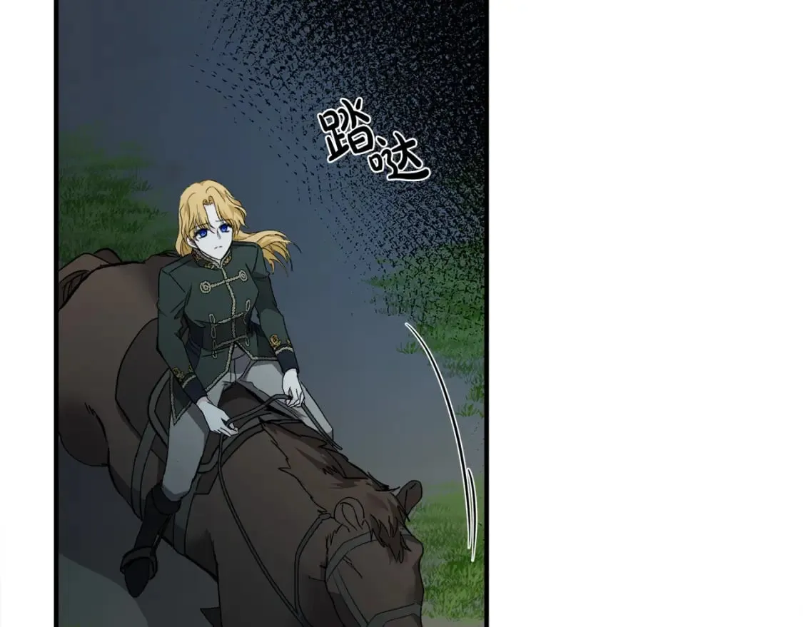 第138话 你可愿跟我走？ 第75页
