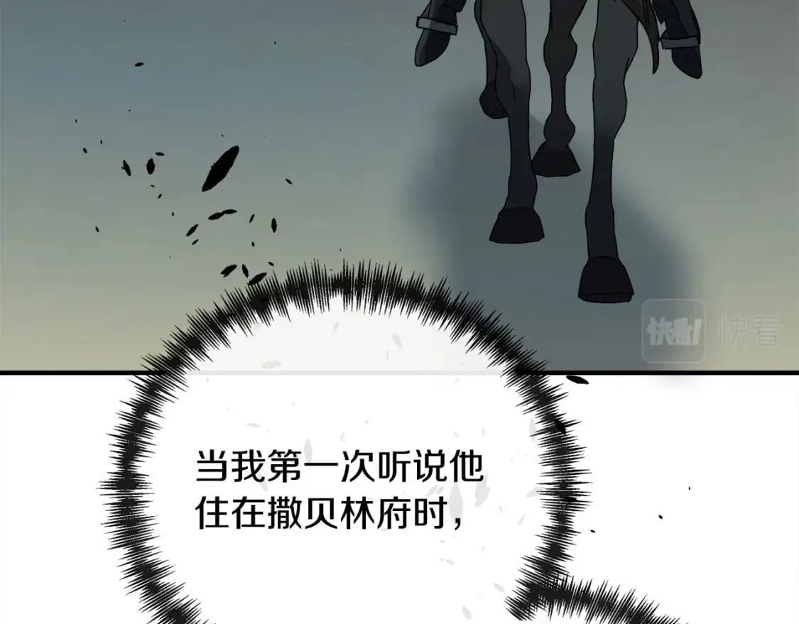 第138话 你可愿跟我走？ 第79页