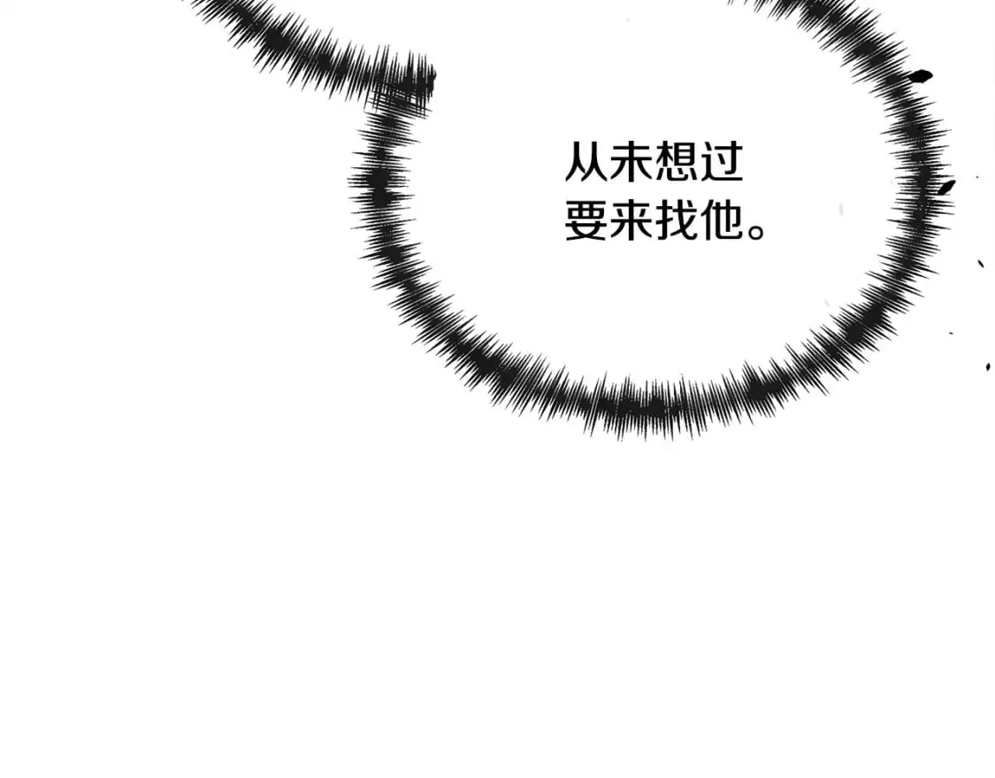 第138话 你可愿跟我走？ 第80页