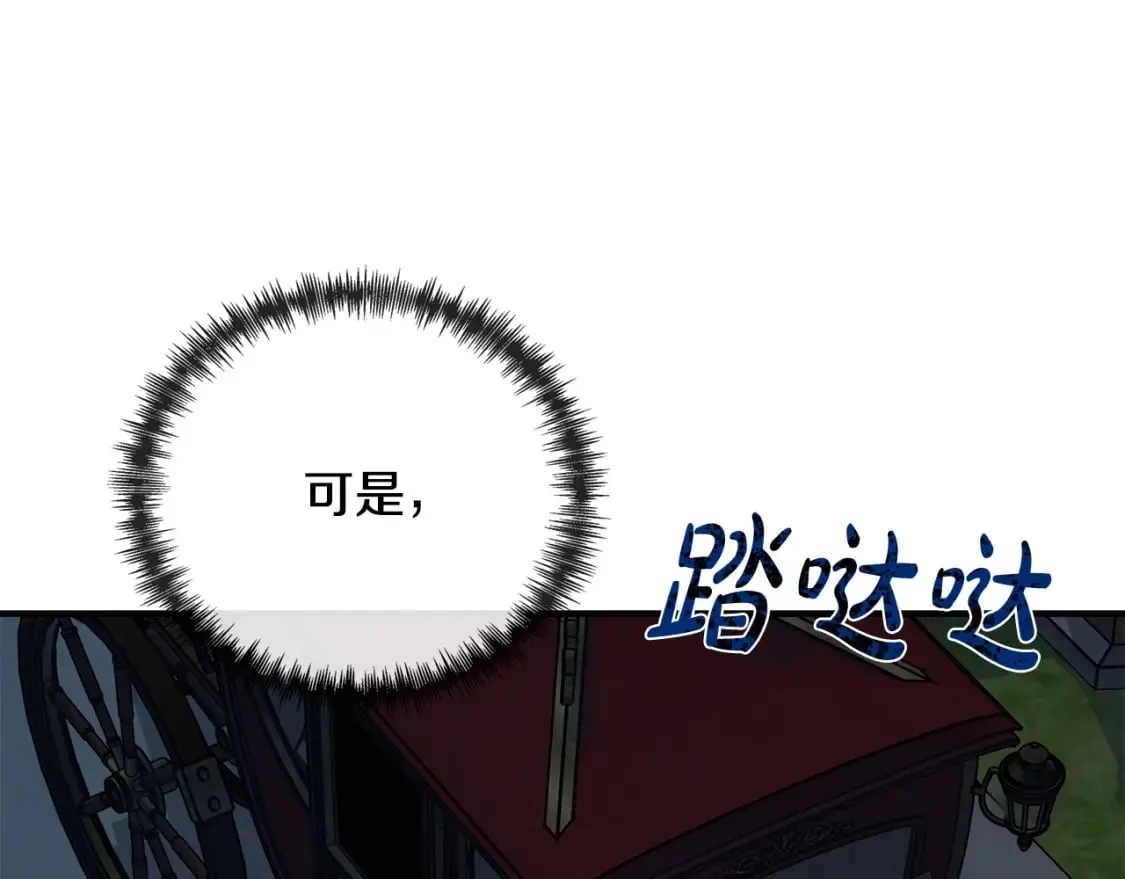 第138话 你可愿跟我走？ 第87页