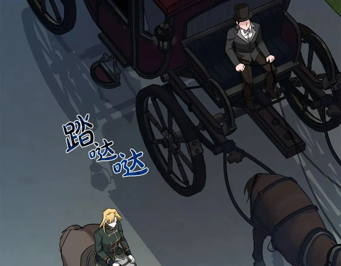 第138话 你可愿跟我走？ 第88页
