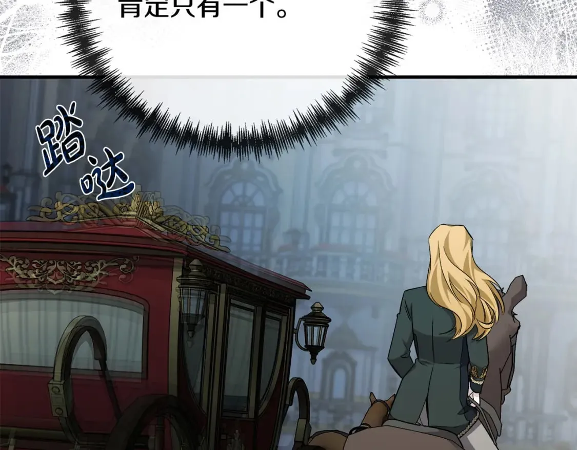 第138话 你可愿跟我走？ 第92页