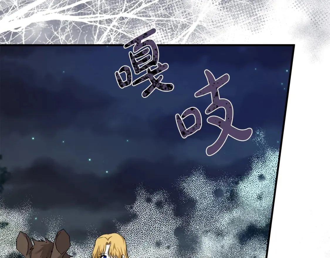 第138话 你可愿跟我走？ 第97页
