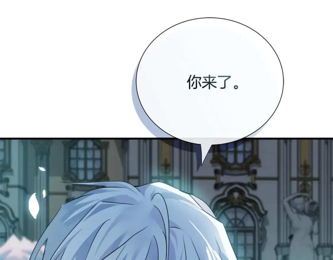 第138话 你可愿跟我走？ 第107页