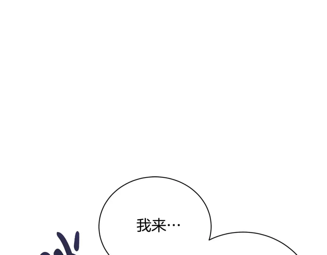 第138话 你可愿跟我走？ 第121页