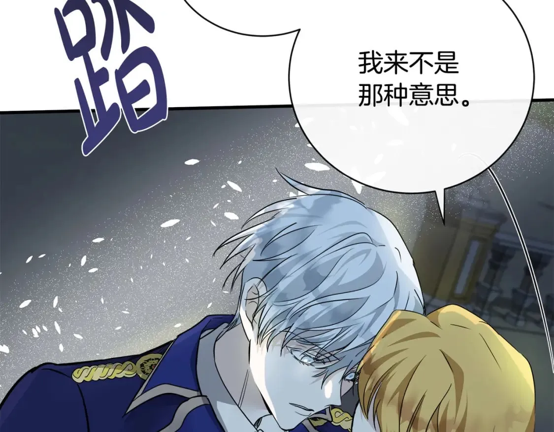 第138话 你可愿跟我走？ 第122页