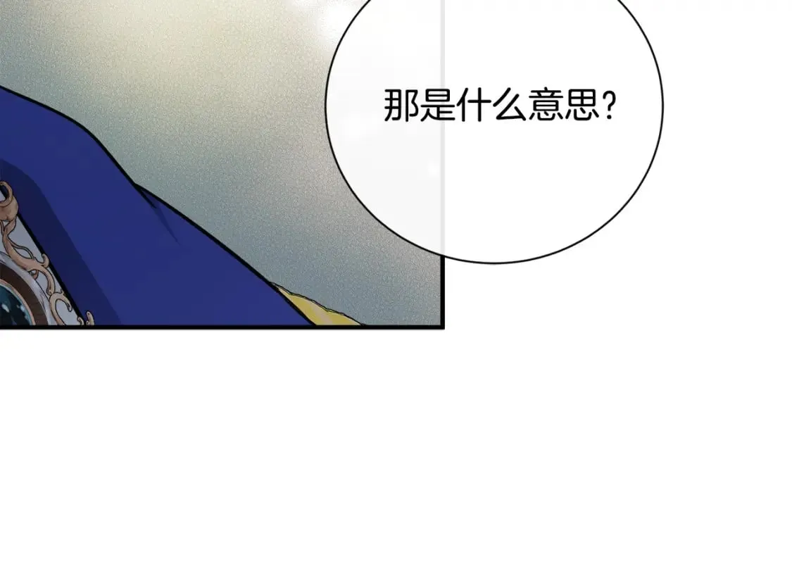 第138话 你可愿跟我走？ 第126页
