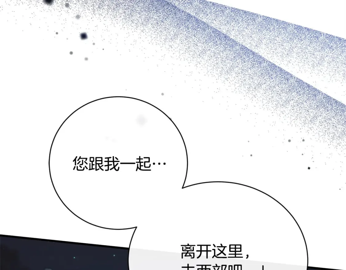 第138话 你可愿跟我走？ 第132页