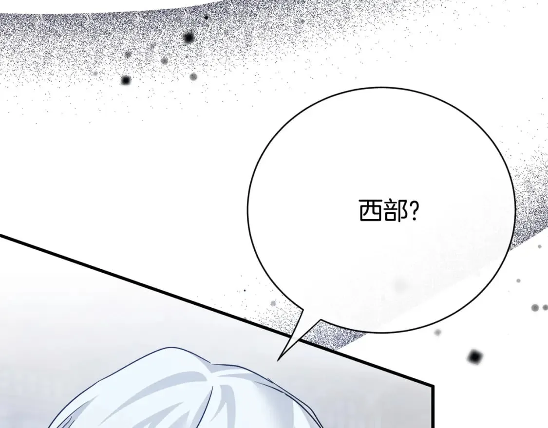 第138话 你可愿跟我走？ 第136页