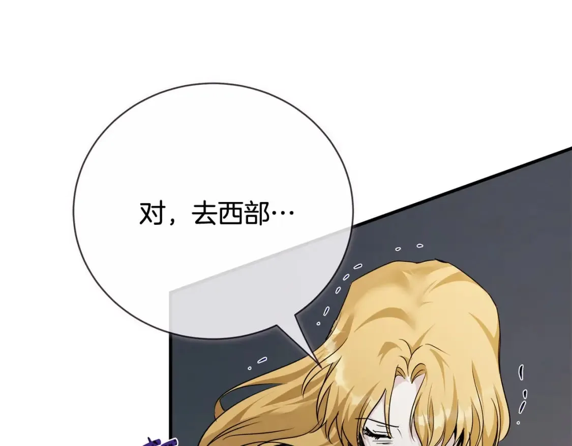 第138话 你可愿跟我走？ 第139页