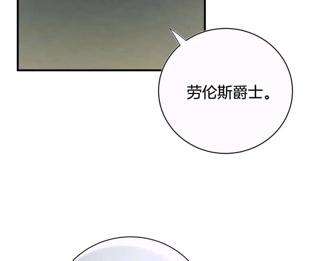 第138话 你可愿跟我走？ 第155页