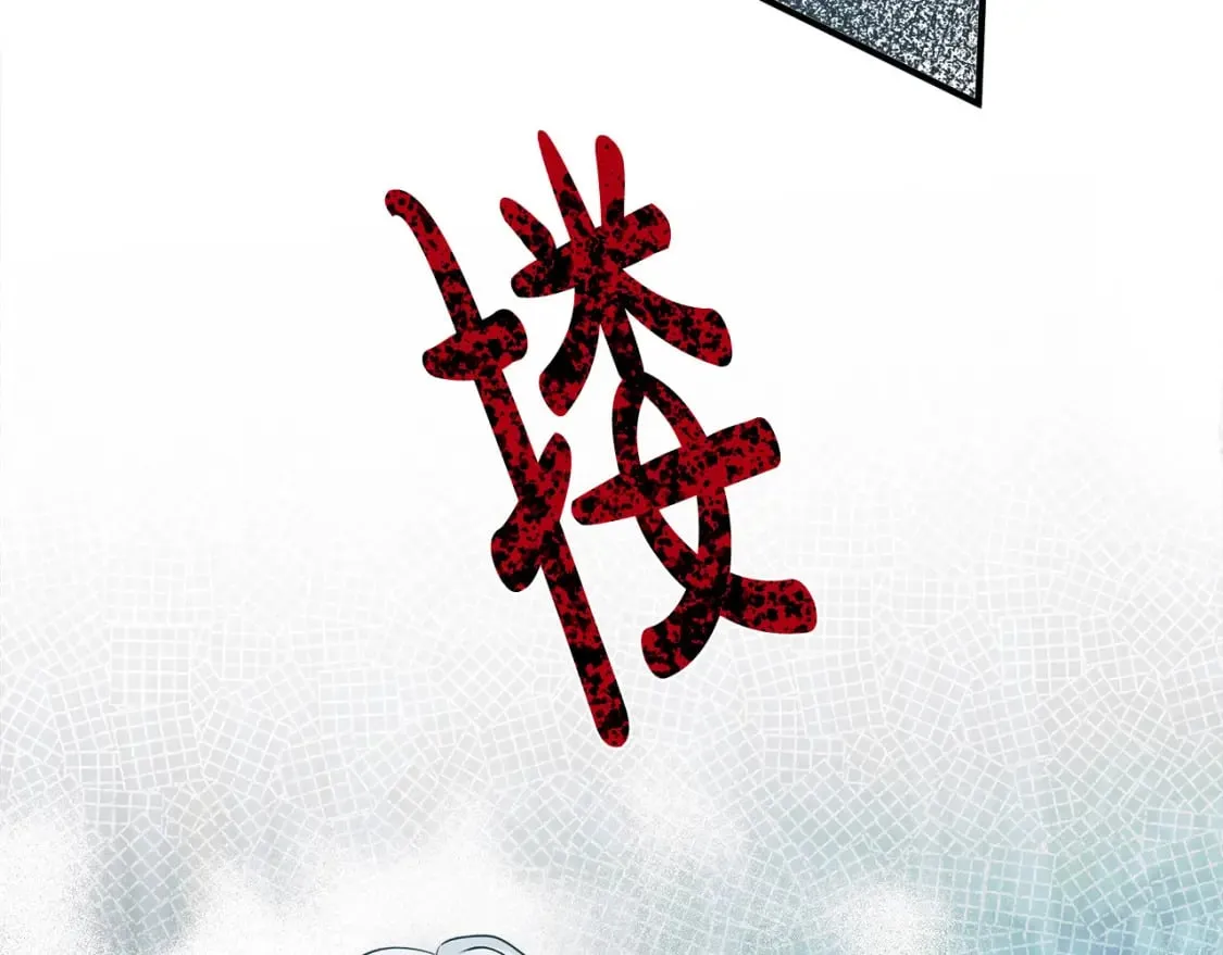 第138话 你可愿跟我走？ 第158页