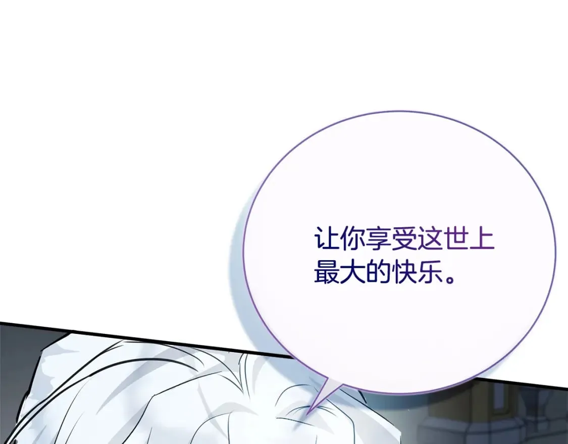 第138话 你可愿跟我走？ 第162页