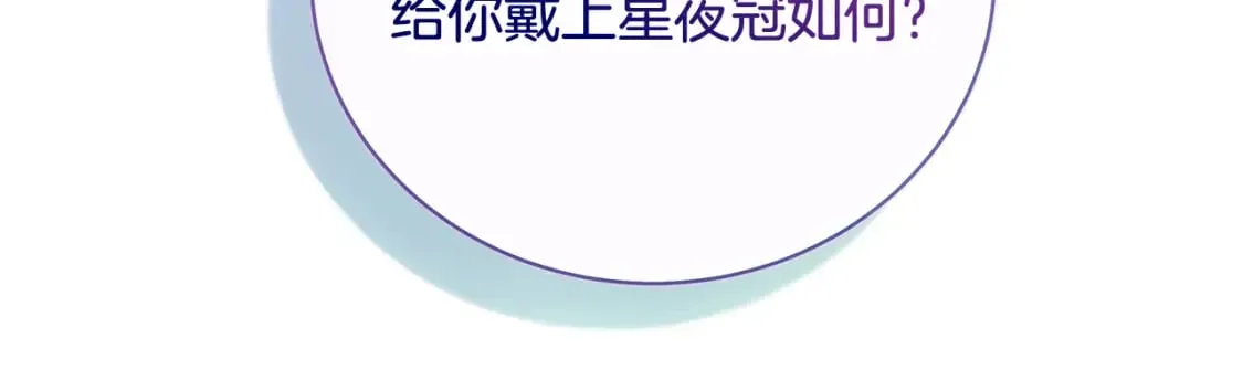 第138话 你可愿跟我走？ 第165页