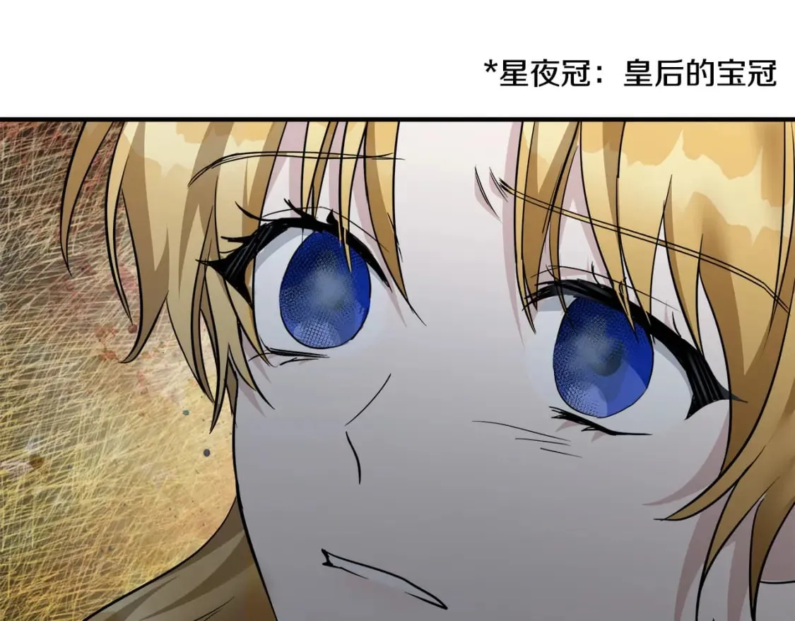 第138话 你可愿跟我走？ 第166页