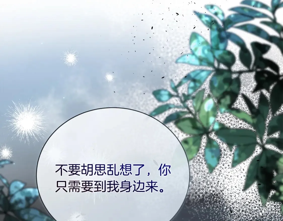 第138话 你可愿跟我走？ 第168页