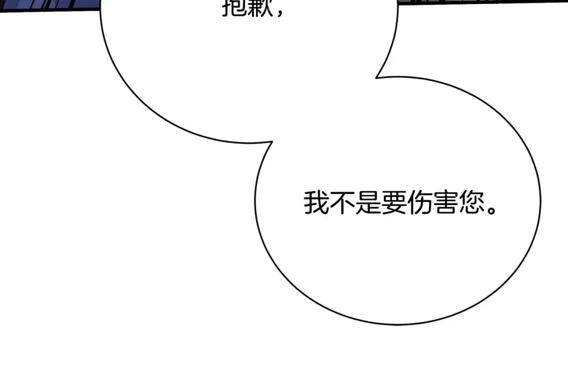 第138话 你可愿跟我走？ 第182页