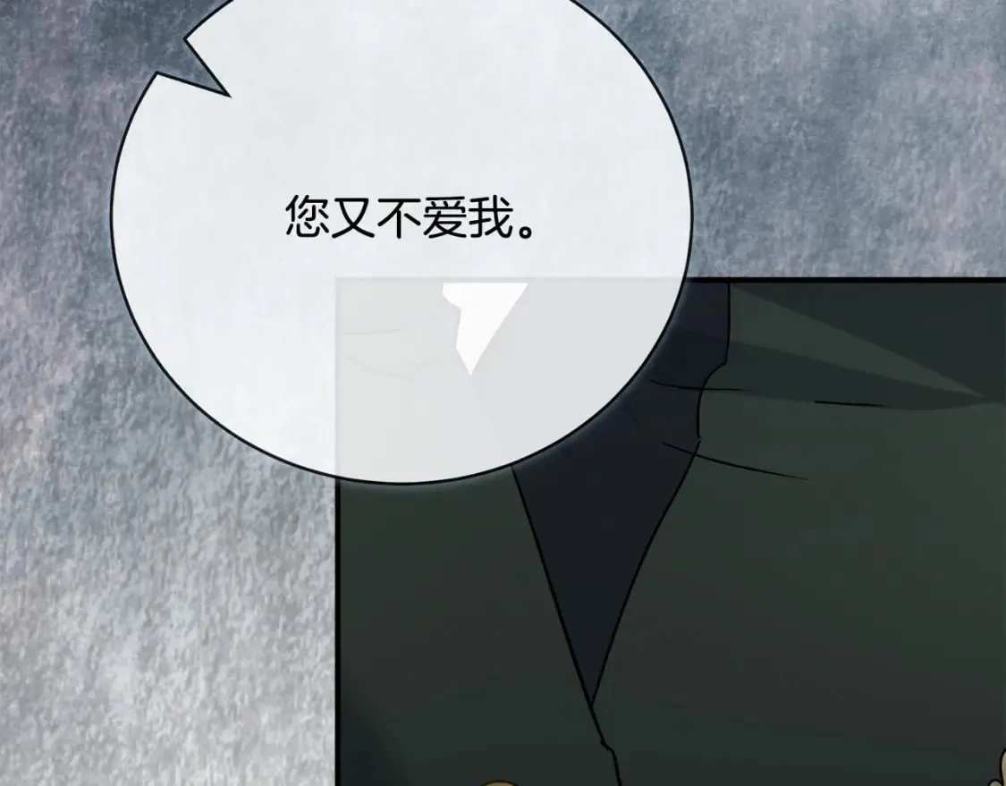 第138话 你可愿跟我走？ 第189页