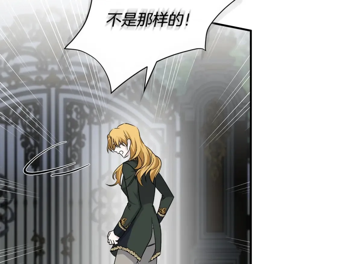 第138话 你可愿跟我走？ 第197页