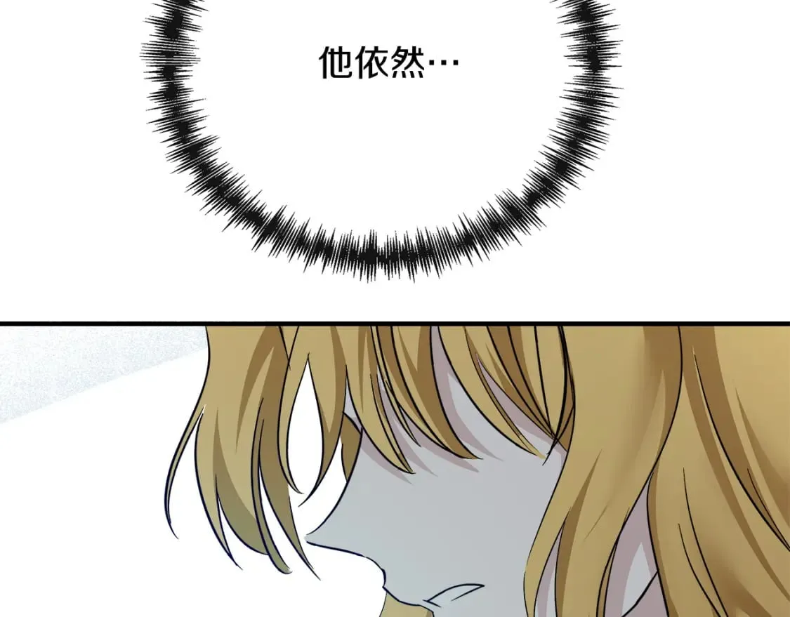 第138话 你可愿跟我走？ 第204页