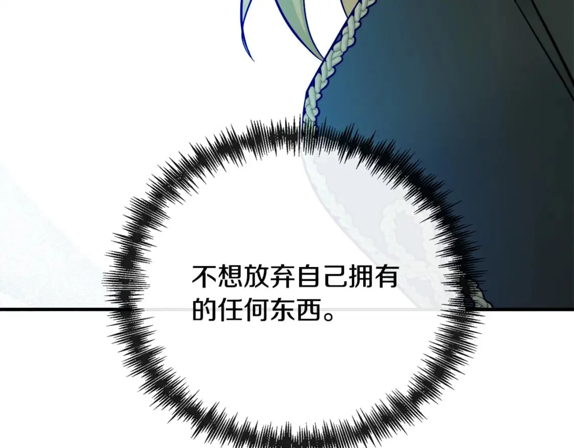 第138话 你可愿跟我走？ 第206页