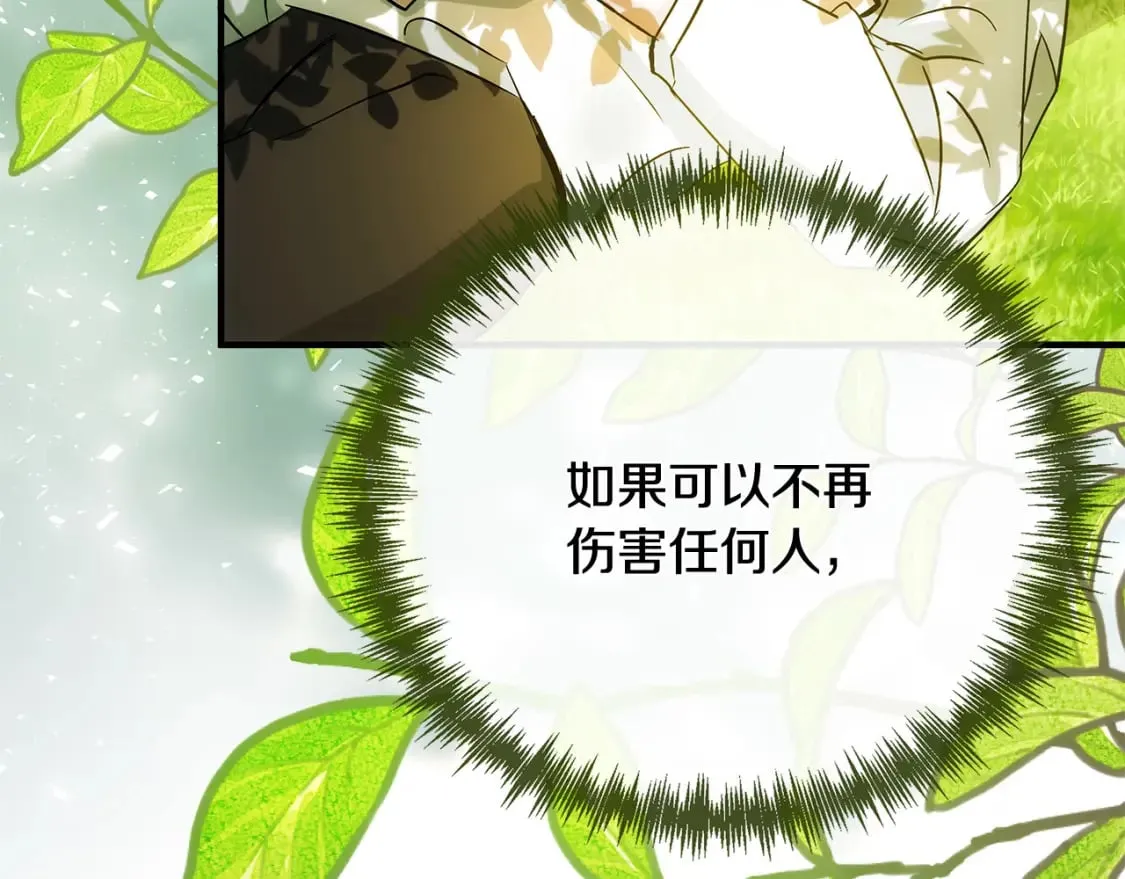 第138话 你可愿跟我走？ 第213页