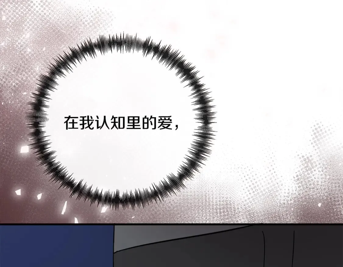 第138话 你可愿跟我走？ 第228页
