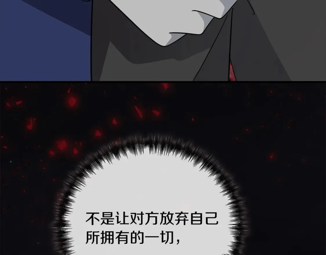 第138话 你可愿跟我走？ 第230页
