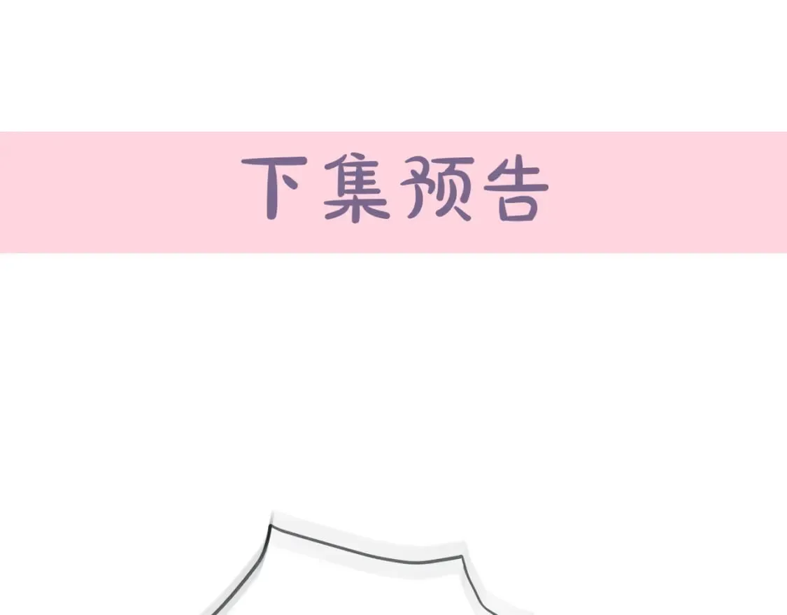 第138话 你可愿跟我走？ 第239页