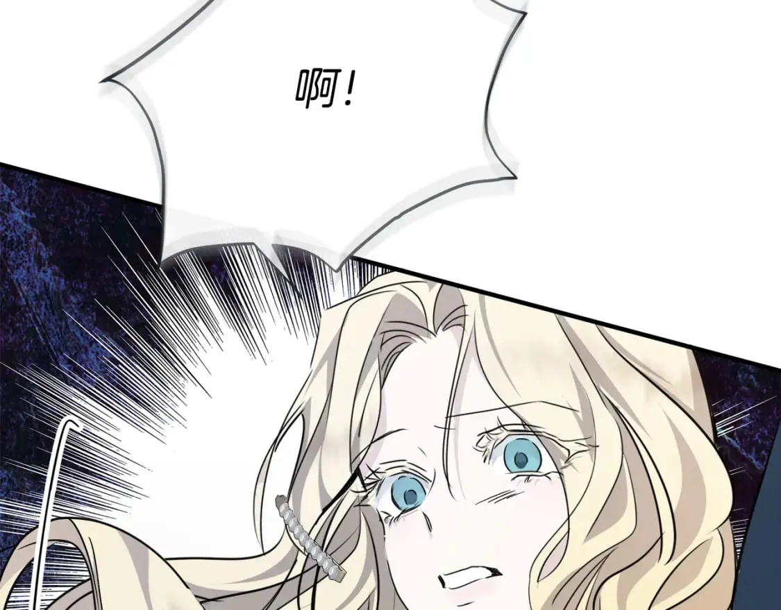 第138话 你可愿跟我走？ 第240页