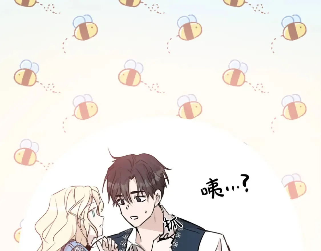 第138话 你可愿跟我走？ 第244页